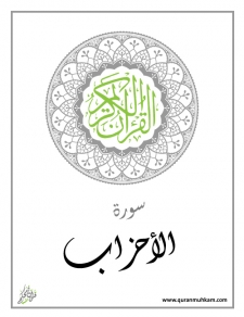 al-Ahzab