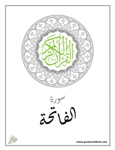 al-Fatihah