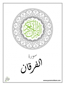 al-Furqan