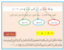 كتابنا 7