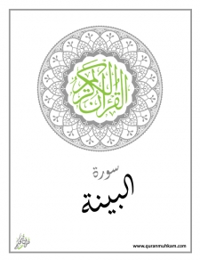 al-Bayyinah