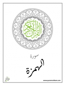 al-Humazah