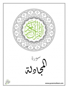 al-Mujadilah