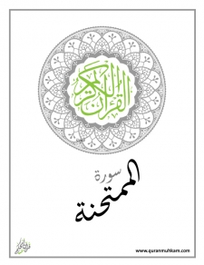 al-Mumtahanah