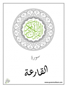 al-Qari`ah