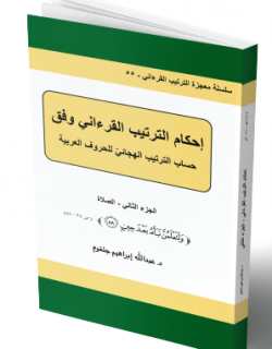 غلاف الجزء 55
